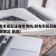 【和龙市现在还有疫情吗,和龙市新冠肺炎疫情最新情况 新闻】