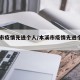 本溪市疫情先进个人/本溪市疫情先进个人名单