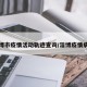 淄博市疫情活动轨迹查询/淄博疫情病例