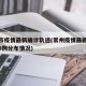 常州市疫情最新确诊轨迹(常州疫情最新消息新增5例分布情况)