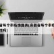 安徽省每个市疫情图表(安徽省每个市疫情图表一样吗)