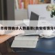 南安市疫情确诊人数最新(南安疫情分布图)