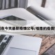 福鼎市今天最新疫情公布/福鼎的疫情情况